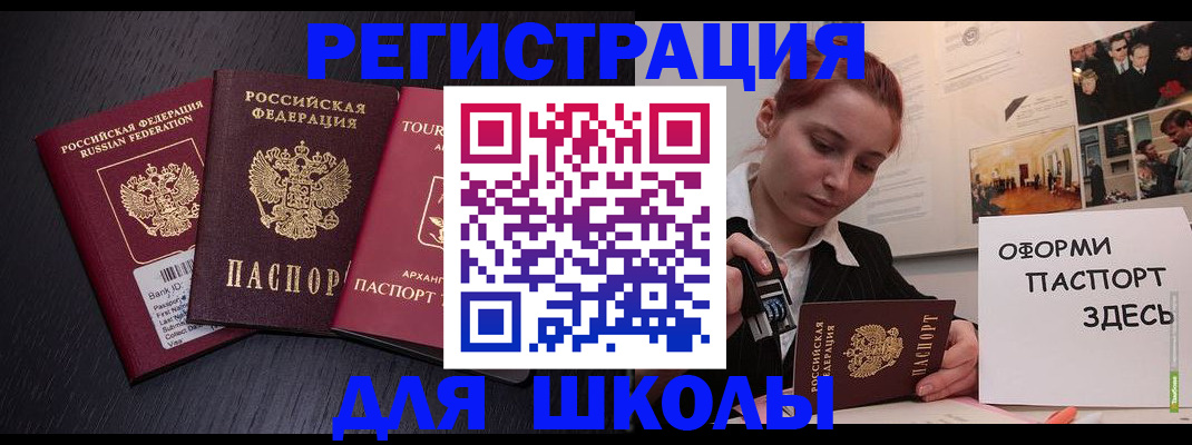 миграционный учет в Волхове