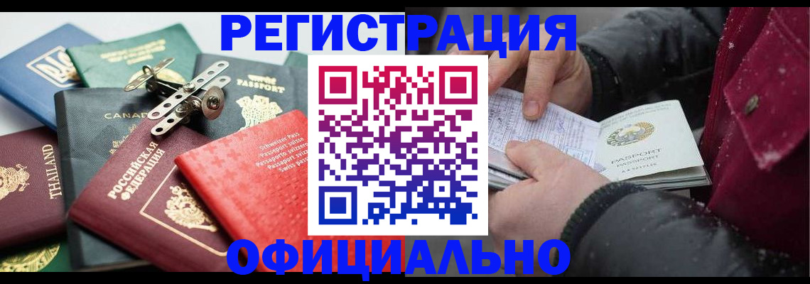 прописка иностранных граждан в Волхове