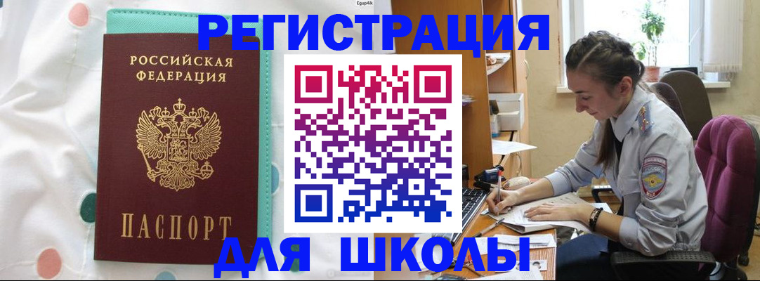 миграционный учет в Волхове