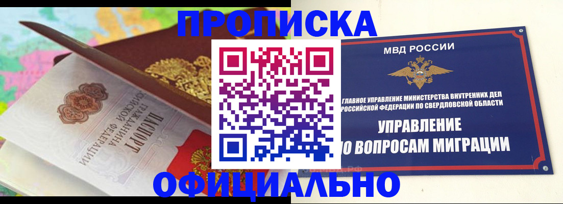 прописка в квартире в Волхове
