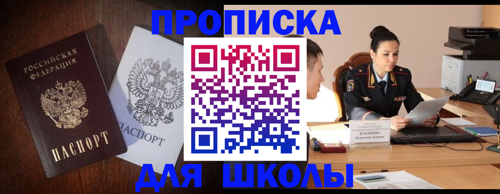 временная регистрация надежно в Волхове