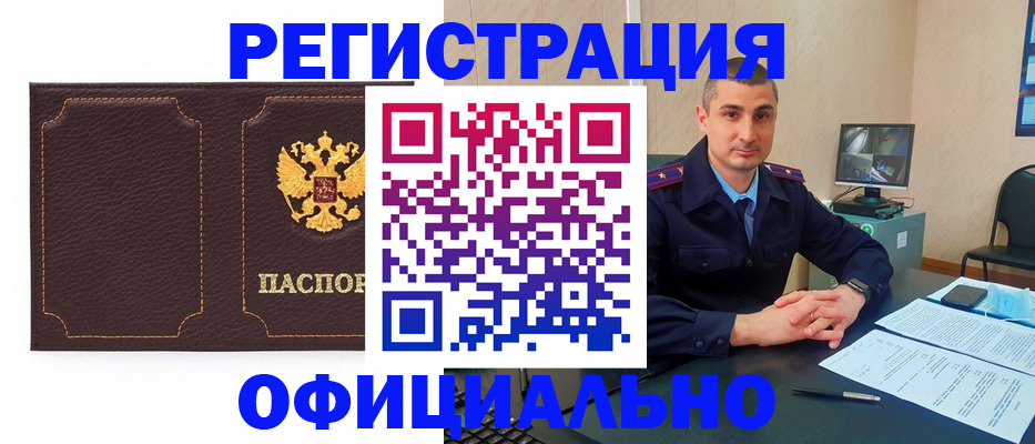 прописка иностранных граждан в Волхове