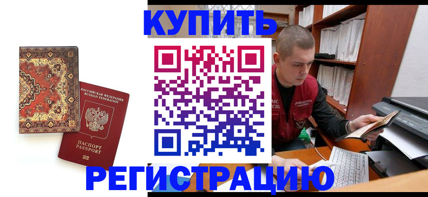 прописка паспорт в Волхове