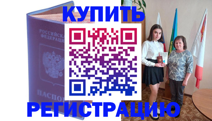 временная регистрация надежно в Волхове