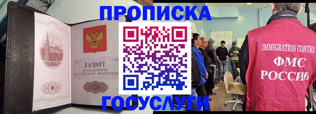 временная регистрация госуслуги в Волхове