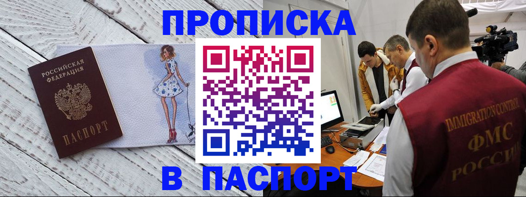временная регистрация 2025 в Волхове