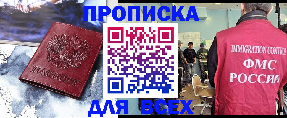 временная регистрация поиск в Волхове